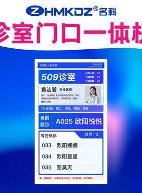 医院叫号排队机管理系统智能医用彩超室检验化验导诊叫号显示器