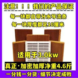 纸滤纸空调湿水冷环保水帘芯芯风机冷扇滤配帘空调冷风机蜂窝纸