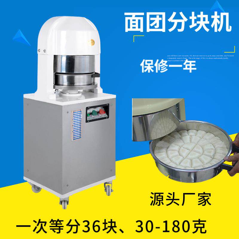 面团分块机商用月饼馅料分割机36块面团分割机食品烘焙设备