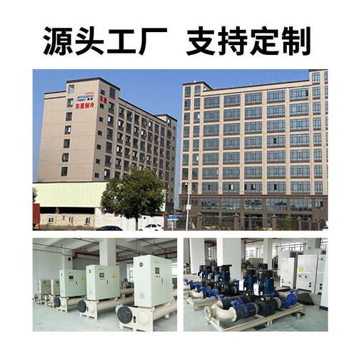 匹机风温冷式冷水机组环KW循制冷降设YYZ备工业冷水螺杆式冷冻机