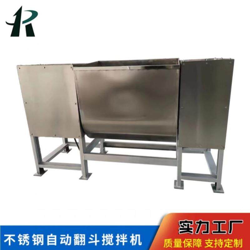 槽型混合机食品混料机单螺带翻身拌料机和面机
