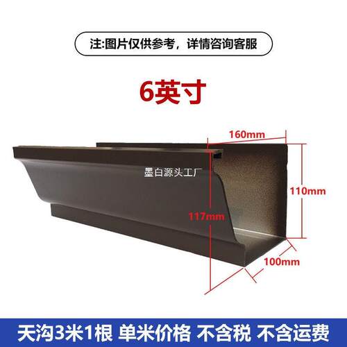铝合金天沟屋檐雨水槽厂家直销别墅阳光房成品加厚水槽天沟