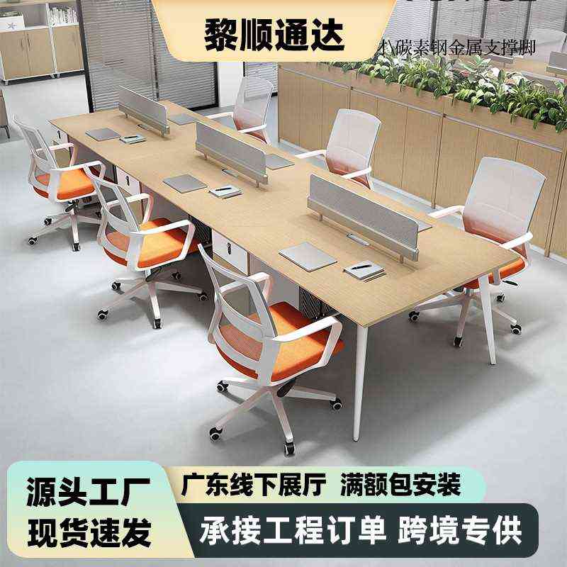 六人工位办公桌职员双人面对面对坐开放式办公区L型办公桌椅组合