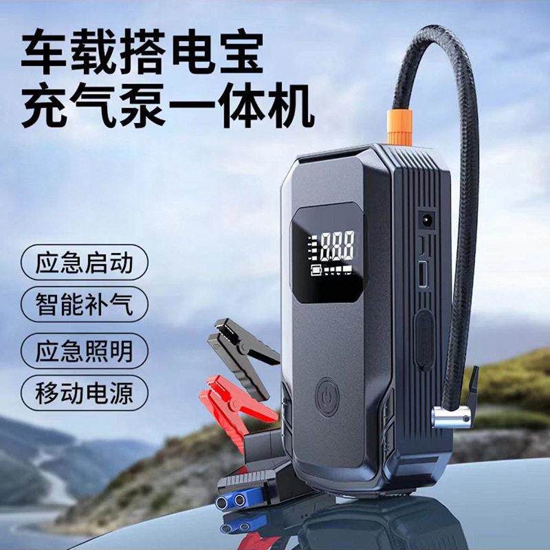 车载泵应急启动电源打气泵汽车用电动打气筒轮胎冲气泵搭电
