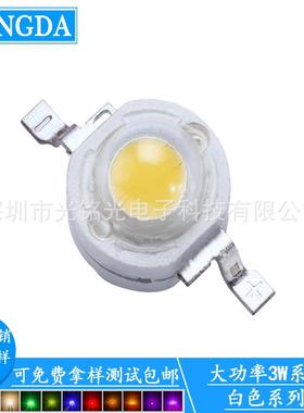 厂家供应 大功率3W白光 仿流明白色灯珠 6000-6500K LED贴片灯珠