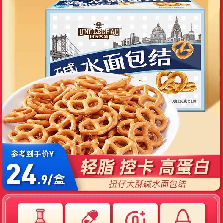 伯力爵德国碱水面包结28g*10袋整箱海盐味健康代餐小包装热奶宝