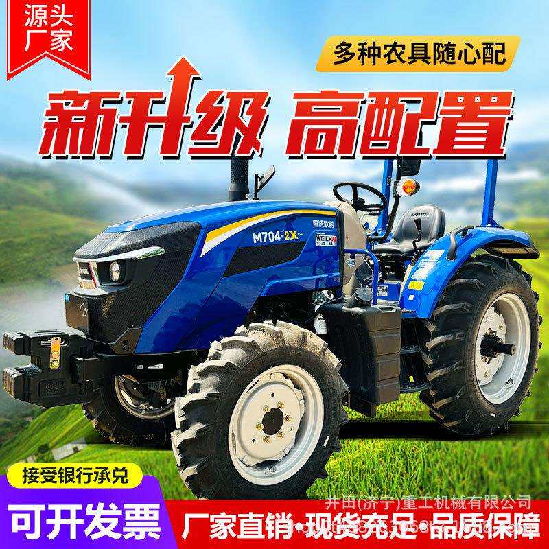 雷沃704-2X大棚王果园专用70马力新款四驱加强工程小型四轮拖