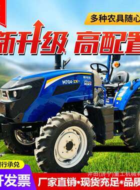 雷沃704-2X大棚王果园专用70马力新款四驱加强工程小型四轮拖拉机