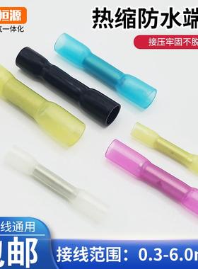 快速接线端子BHT并线神器热缩对接管防水电线中间接对线头连接器