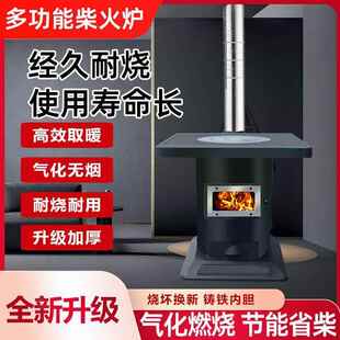 新款柴火炉柴煤两用气化炉取暖炉多功能家用室内农村采暖烤火炉子