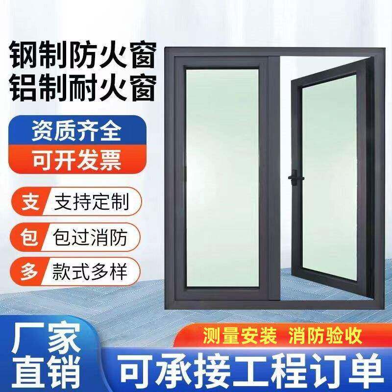 钢质防火窗甲级乙级钢制耐火窗厂家直销开启固定成都重庆北京广东