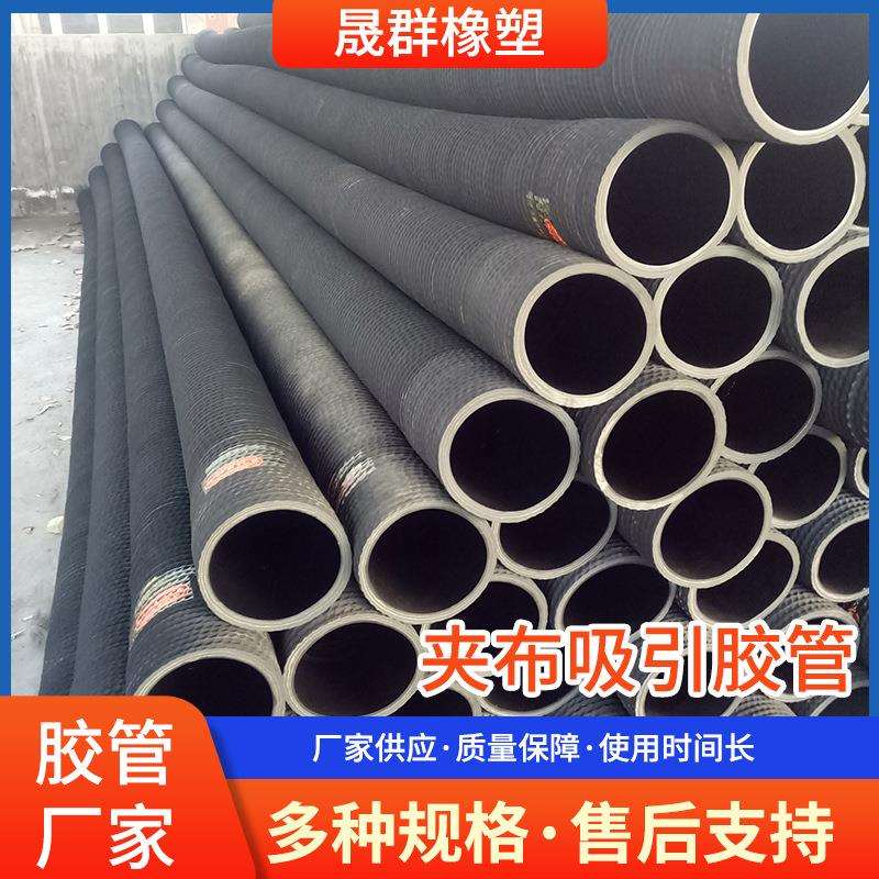 黑色钢丝骨架橡胶管 大口径夹布高压胶管 农业灌溉橡胶输水软管