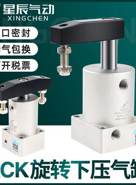 气动小型气缸90度旋转夹紧SRC32转角下压ACK25/40/50/63X90-R/L