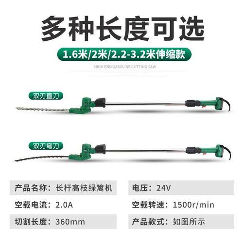 洛瑜充电电动加长修剪机高枝绿篱修枝机直流茶树剪直销绿篱剪长杆