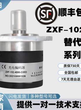 长春禹衡旋转光栅机床主轴编码器ZXF-102.4BM-C05DC05LC05D高精度