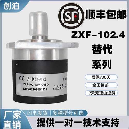 长春禹衡旋转光栅机床主轴编码器ZXF-102.4BM-C05DC05LC05D高精度