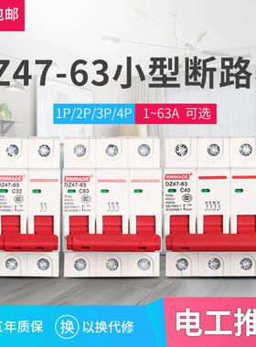 上海人民DZ47-63 1P2P3P4P 空气开 关 家用C45小型断路器6A-63A32