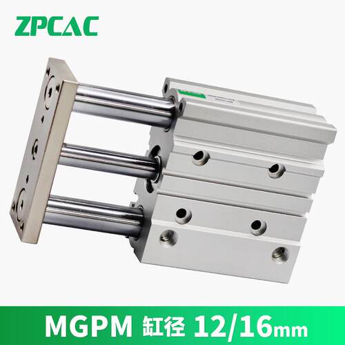 带导杆气缸防转MGPM12/16/20/25/32-10/20/30/40/50/75/100Z替SMC