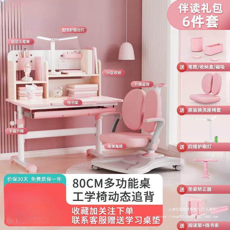 儿童学习桌书桌小学生写字作业桌子可升降家用组合套装女孩写字台