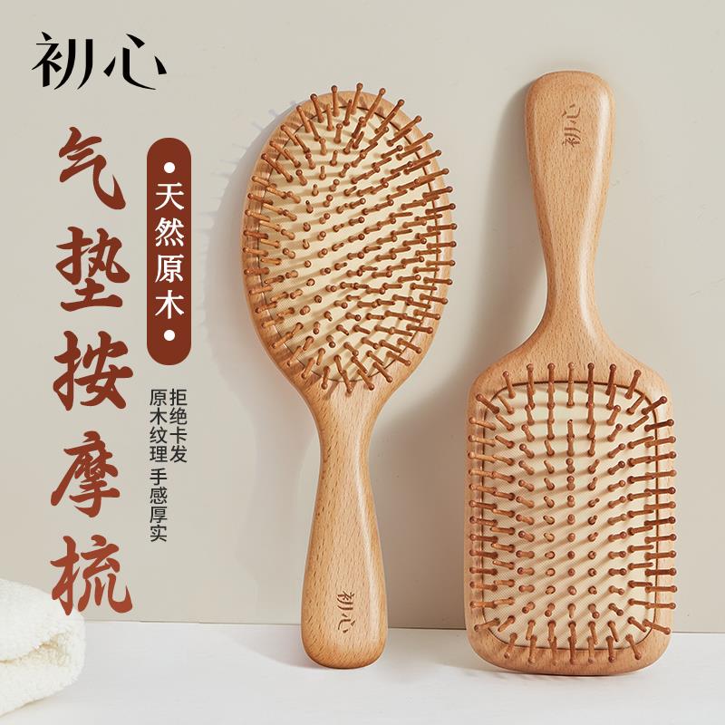 初心气垫梳子气囊按摩梳女士专用木质美发梳按摩头皮经络蓬松颅顶