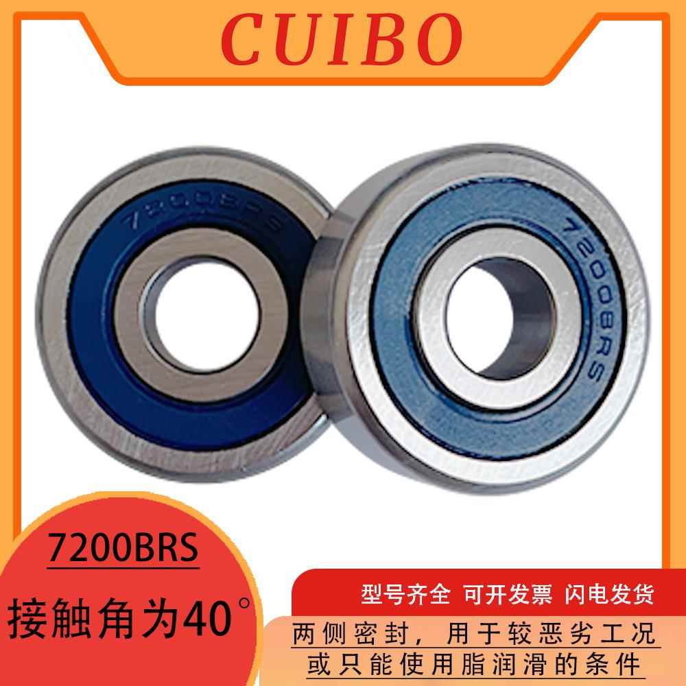 带密封角接触球轴承7200B7201B7202B7203B7204B7205B7206B2RS