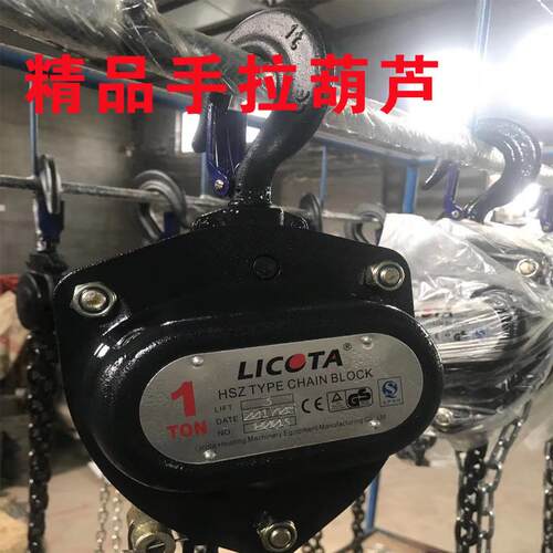手拉葫芦链条起重倒链手动吊葫芦铁葫芦环链滑轮1/2/3t5/10吨米m