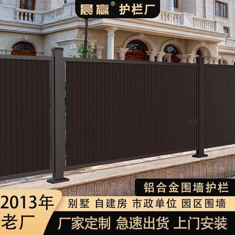 铝合金阳台护栏别墅庭院围栏露台院子防护栏室外栅栏铝艺栏杆现货