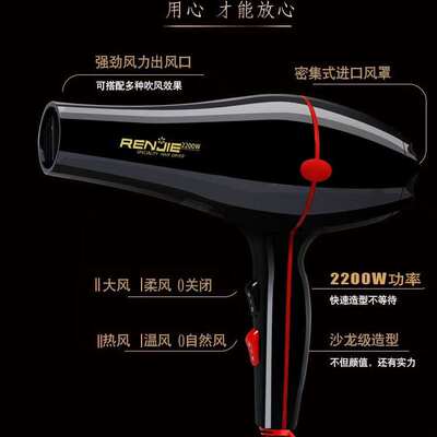 人杰电吹风817大功率2200W冷热风家用发廊理发店大风力速干吹风机
