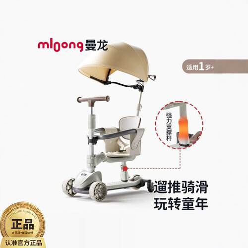 曼龙M5pro滑板车儿童1到3岁6岁宝宝滑滑车三合一可坐可骑遛娃车