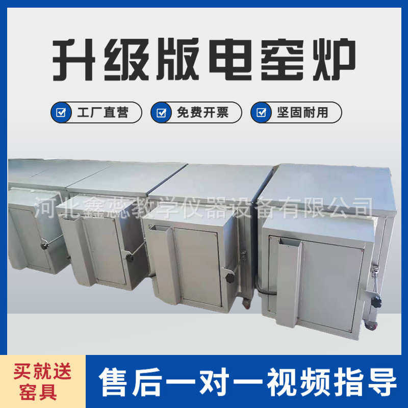 电窑多功能实验窑炉全自动烧陶设备陶艺烧制工具陶瓷窑炉