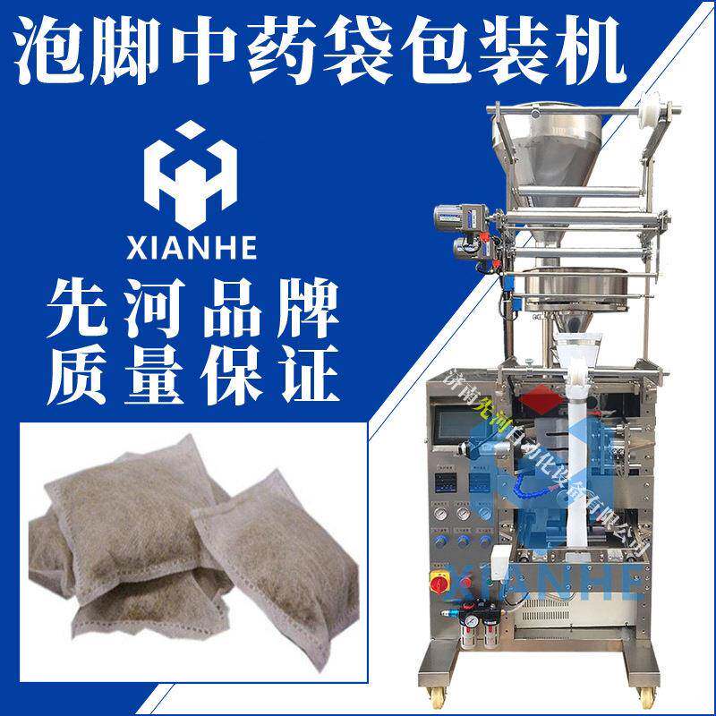 全自动泡脚中药包包装机烟台无纺布超声波足浴粉立式连包包装机
