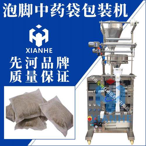 全自动泡脚中药包包装机烟台无纺布超声波足浴粉立式连包包装机
