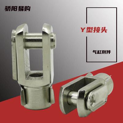 SC气缸附件 ISO6431/6432卡扣式Y型接头SG-20/32/40/50/63/80/100