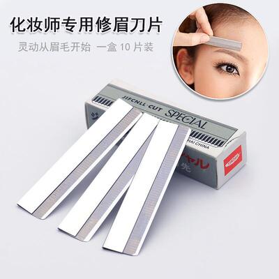 Stainless Steel Eyebrow Trimming Blades, Disposable Beauty B