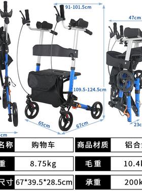 老人拖带肘四轮手推车可坐轻便MK07026老买菜购物车四轮步拐杖叠