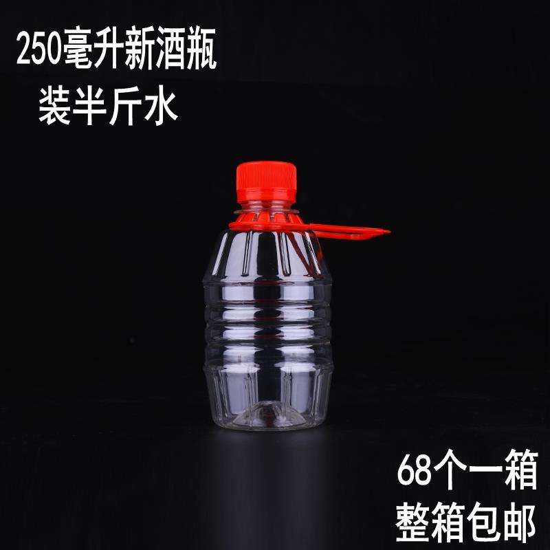 酒瓶空瓶密封1斤装透明塑料2斤桶自酿瓶子白酒桶酒壶一斤半带盖小