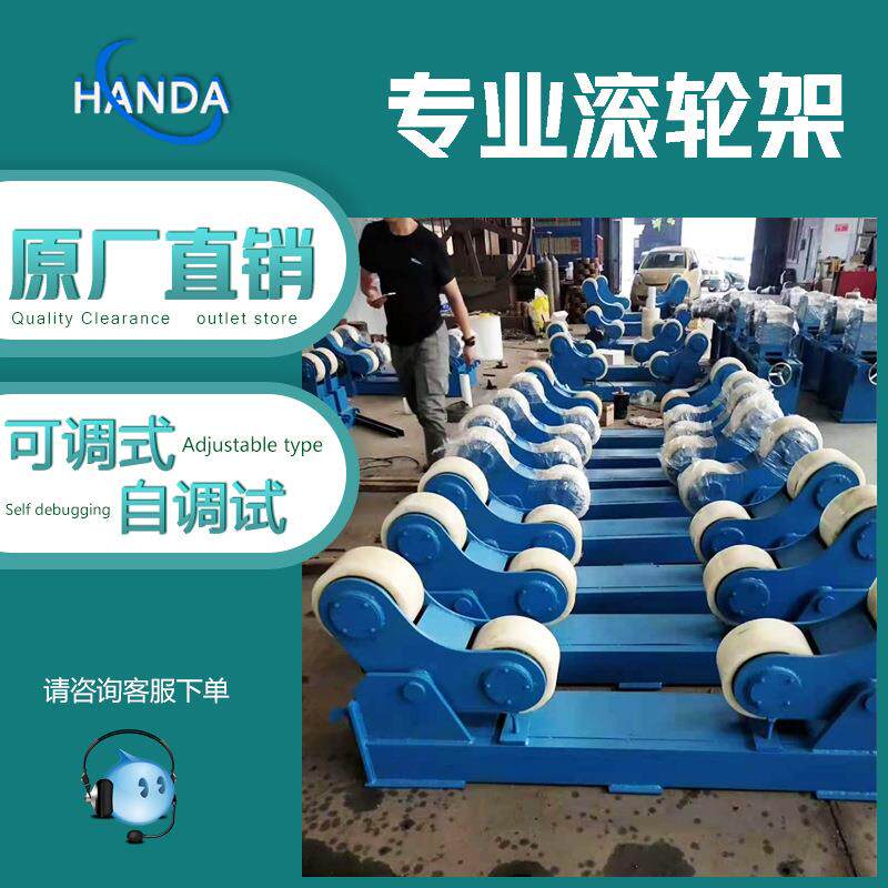 工厂直销60吨自调焊接滚轮架50吨重型滚轮架胶轮钢轮可选