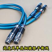 高度风8N单晶铜镀银平衡夹线钉农公母混音器线CD功放前后级连接线