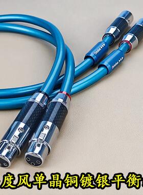 高度风8N单晶铜镀银平衡夹线钉农公母混音器线CD功放前后级连接线
