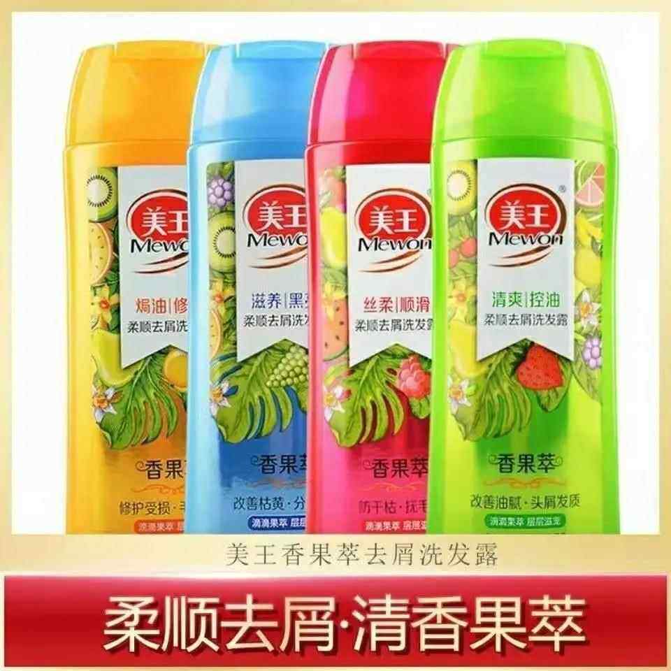 美王洗发水香果萃去屑洗发水柔顺焗油控油平衡男女洗发露400g-478