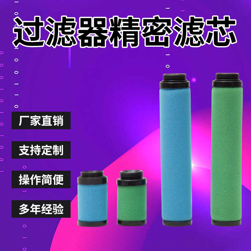 费斯托德国 FESTO替代 过滤器除油除水滤芯 LFMAP-D-MAXI 162676