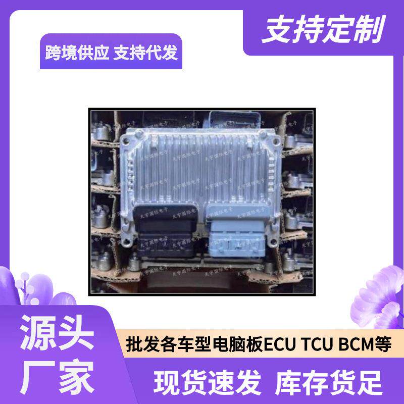 MT80903105328178310适用别克凯越1.8发动机电脑板ECU9031054