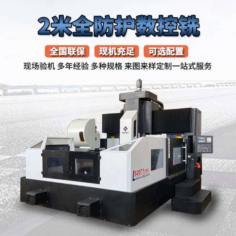 数控卧式加工中心3米5五轴数控龙门钻铣床高精度数控定梁龙门铣床