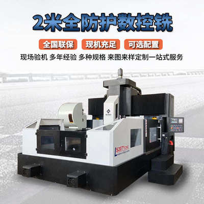 3021数控龙门铣床多功能数控机床 重型卧式龙门加工中心整机/光机