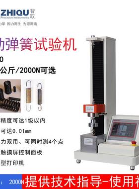 ZQ-550电动全自动弹簧拉压试验机测力机0-2000N/200公斤