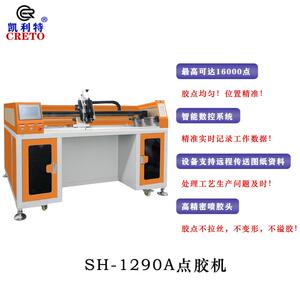 汕头工厂直销无痕文胸点胶机1209-A点胶机无痕塑身衣点胶