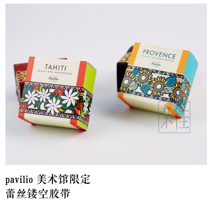 日本pavilio异形镂空胶带PROVENCE / TAHITI 贴纸装饰 美术馆限定