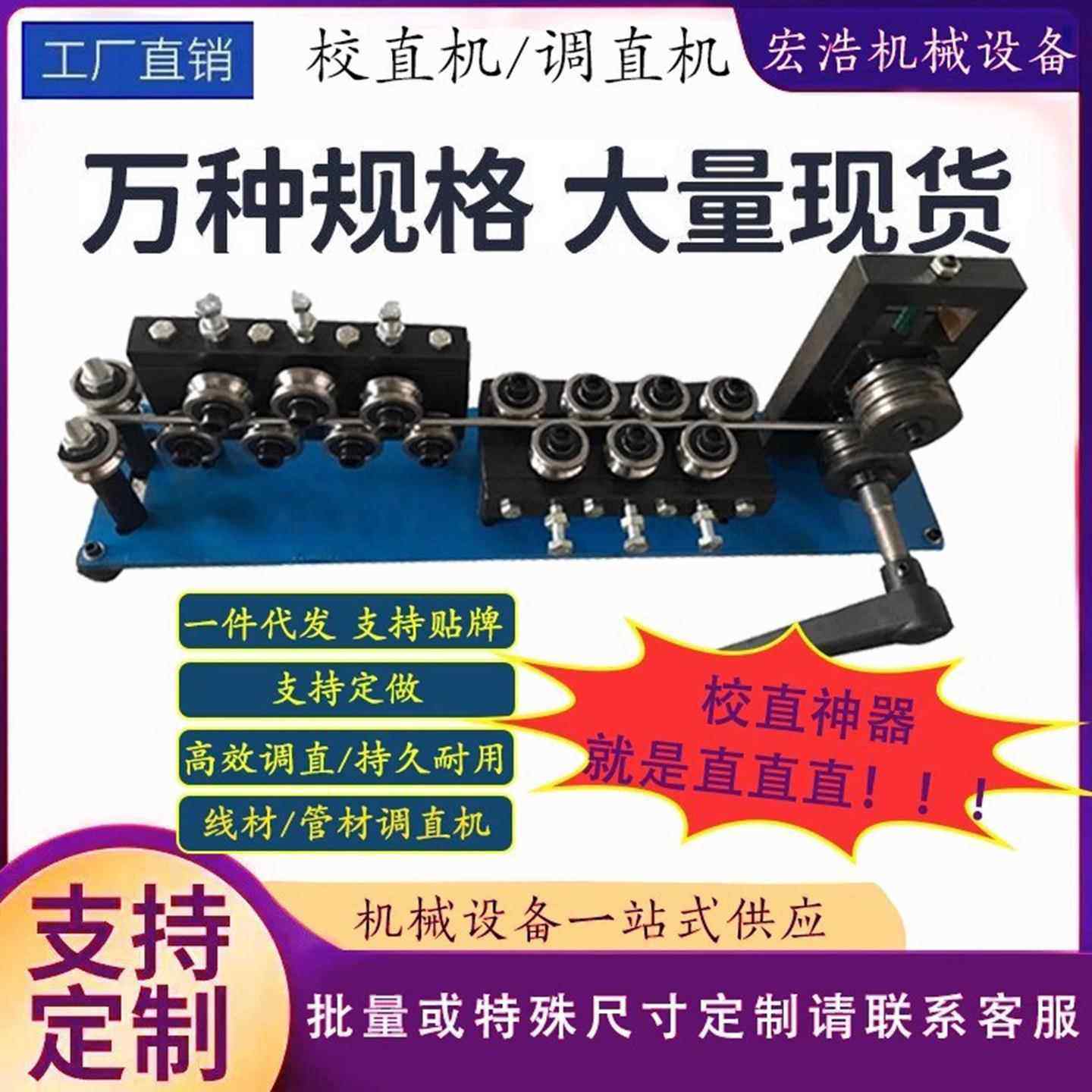 手摇校直器弯机钢钢丝丝不锈折丝矫直调直HHSB-XZQ机手动铁牵引