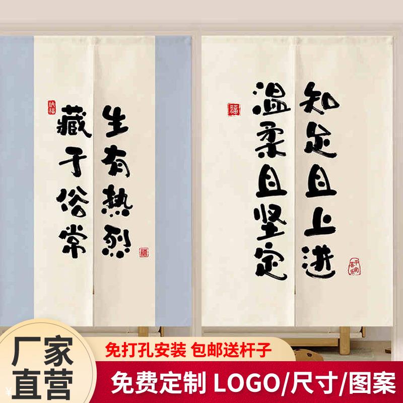 新款餐厅饭店网红文字门帘厨房商用布艺卫生间隔断帘装饰半截挂帘