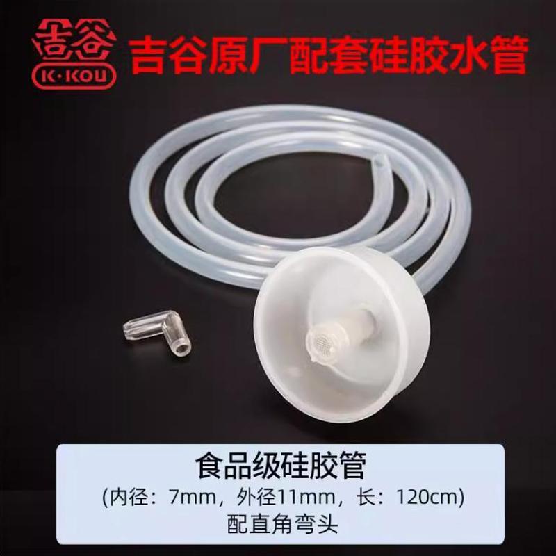 茶道茶具配件 吉谷食品级硅胶软管 上水管实木茶盘烧水器 吸水管